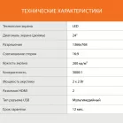 Телевизор LED SunWind 24" SUN-LED24XB203 черный HD 60Hz DVB-T DVB-T2 DVB-C DVB-S DVB-S2 USB WiFi