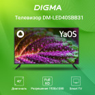 Телевизор LED Digma 40