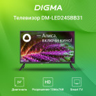 Телевизор LED Digma 24