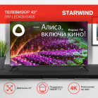 Телевизор LED Starwind 43" SW-LED43UG405 Яндекс.ТВ Frameless черный 4K Ultra HD 60Hz DVB-T DVB-T2 DVB-C DVB-S DVB-S2 USB WiFi Smart TV