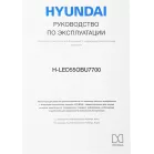 Телевизор OLED Hyundai 55" H-LED55OBU7700 Android TV Frameless черный/черный 4K Ultra HD 120Hz DVB-T DVB-T2 DVB-C DVB-S DVB-S2 USB WiFi Smart TV