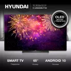 Телевизор OLED Hyundai 65" H-LED65OBU7700 Android TV Frameless черный/черный 4K Ultra HD 120Hz DVB-T DVB-T2 DVB-C DVB-S DVB-S2 USB WiFi Smart TV
