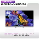 Телевизор QLED Haier 55" Smart TV S4 Frameless серый 4K Ultra HD 60Hz MEMC DVB-T DVB-T2 DVB-C DVB-S2 USB WiFi Smart TV