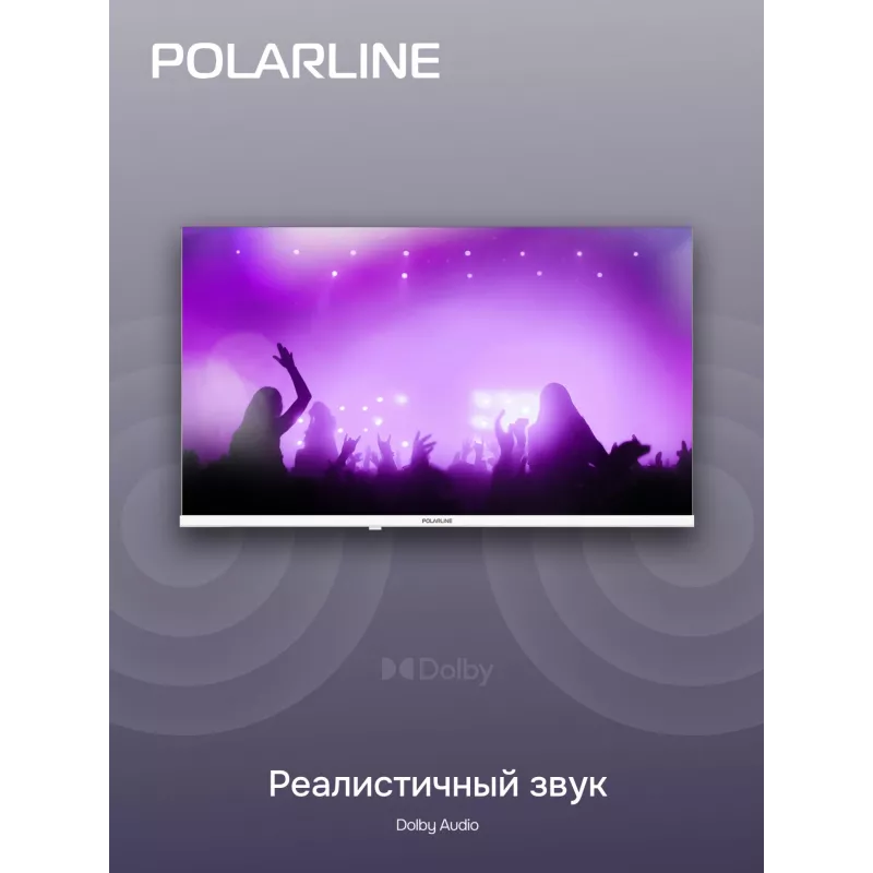 Телевизор LED PolarLine 32" 32PL53TC белый HD 60Hz DVB-T DVB-T2 DVB-C DVB-S2 USB (RUS)