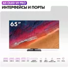 Телевизор OLED Haier 65" S9 Pro Frameless черный 4K Ultra HD 120Hz DVB-T DVB-T2 DVB-C DVB-S2 USB WiFi Smart TV