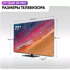 Телевизор OLED Haier 77" S9 Pro Frameless черный 4K Ultra HD 120Hz DVB-T DVB-T2 DVB-C DVB-S2 USB WiFi Smart TV
