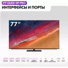 Телевизор OLED Haier 77" S9 Pro Frameless черный 4K Ultra HD 120Hz DVB-T DVB-T2 DVB-C DVB-S2 USB WiFi Smart TV