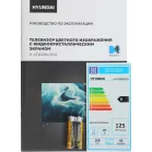 Телевизор LED Hyundai 43" H-LED43BU7012 YaOS Frameless черный/черный 4K Ultra HD 60Hz DVB-T DVB-T2 DVB-C DVB-S DVB-S2 USB WiFi Smart TV