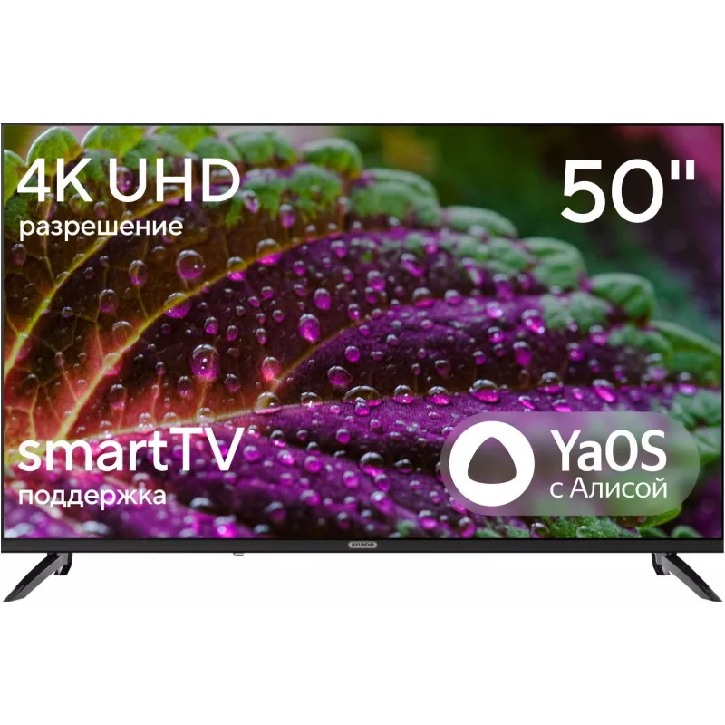 Телевизор LED Hyundai 50" H-LED50BU7012 YaOS Frameless черный/черный 4K Ultra HD 60Hz DVB-T DVB-T2 DVB-C DVB-S DVB-S2 USB WiFi Smart TV