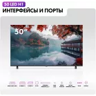 Телевизор LED Haier 50" LED H1 Frameless черный 4K Ultra HD 60Hz MEMC DVB-T DVB-T2 DVB-C DVB-S2 USB WiFi Smart TV