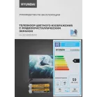 Телевизор LED Hyundai 32" H-LED32BS5012 YaOS Frameless черный HD 60Hz DVB-T DVB-T2 DVB-C DVB-S DVB-S2 USB WiFi Smart TV