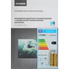 Телевизор LED Hyundai 55" H-LED55BU7011 Google TV Frameless Metal черный 4K Ultra HD 60Hz MEMC DVB-T DVB-T2 DVB-C DVB-S DVB-S2 USB WiFi Smart TV