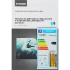 Телевизор LED Hyundai 75" H-LED75BU7011 Google TV Frameless Metal черный 4K Ultra HD 60Hz MEMC DVB-T DVB-T2 DVB-C DVB-S DVB-S2 USB WiFi Smart TV