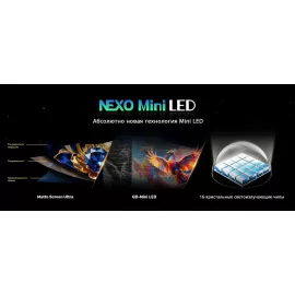 Телевизор LED Skyworth 65" 65X66H NEXO Mini-LED черный/серый 4K Ultra HD 120Hz MEMC DVB-T DVB-T2 DVB-C DVB-S DVB-S2 USB WiFi Smart TV