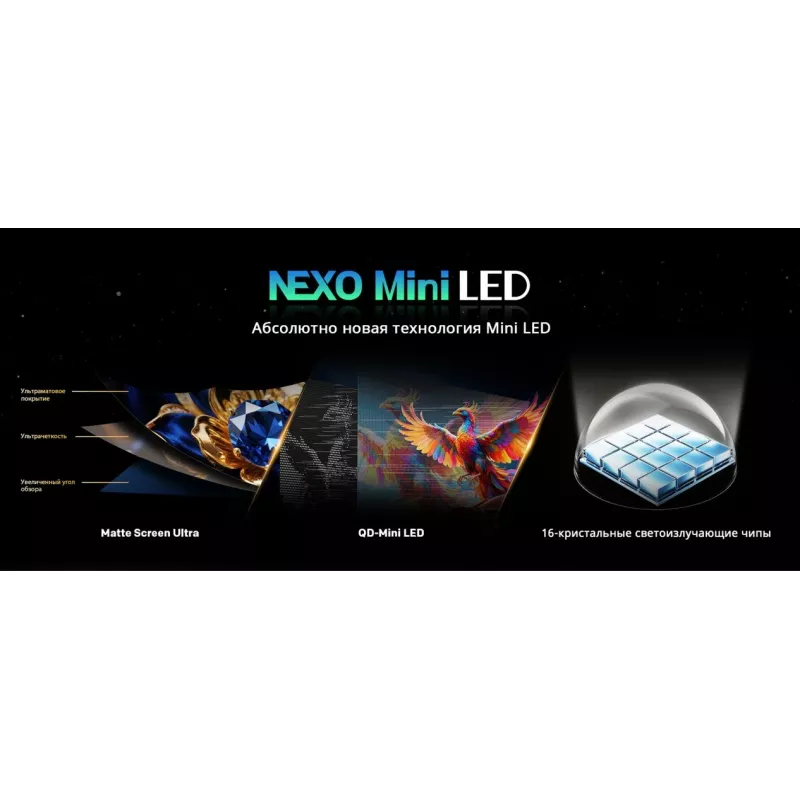 Телевизор LED Skyworth 65" 65X66H NEXO Mini-LED черный/серый 4K Ultra HD 120Hz MEMC DVB-T DVB-T2 DVB-C DVB-S DVB-S2 USB WiFi Smart TV