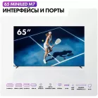 Телевизор LED Haier 65" M7 Frameless черный 4K Ultra HD 144Hz MEMC DVB-T DVB-T2 DVB-C DVB-S2 USB WiFi Smart TV