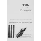 Телевизор QLED TCL 55" 55A400M Slim черный 4K Ultra HD 144Hz MEMC DVB-T DVB-T2 DVB-C DVB-S DVB-S2 USB WiFi Smart TV