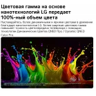 Телевизор LED LG 55" 55QNED83B6A.ARUG черный титан 4K Ultra HD 120Hz DVB-T2 DVB-C DVB-S2 USB WiFi Smart TV (RUS)