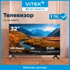 Телевизор LED Vitek 32" VT-32HBB200 Frameless черный HD 60Hz DVB-T DVB-T2 DVB-C DVB-S DVB-S2 USB