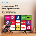 Телевизор LED Vitek 32" VT-32HBB200 Frameless черный HD 60Hz DVB-T DVB-T2 DVB-C DVB-S DVB-S2 USB