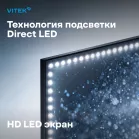 Телевизор LED Vitek 32" VT-32HBS310 Google TV Frameless черный HD 60Hz DVB-T DVB-T2 DVB-C DVB-S DVB-S2 USB WiFi Smart TV