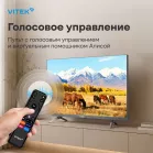 Телевизор LED Vitek 32" VT-32HBS300 Яндекс.ТВ Frameless черный HD 60Hz DVB-T DVB-T2 DVB-C DVB-S DVB-S2 USB 2.0 WiFi Smart TV