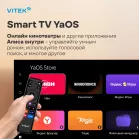 Телевизор LED Vitek 43" VT-43FBS300 Яндекс.ТВ Frameless черный FULL HD 60Hz DVB-T DVB-T2 DVB-C DVB-S DVB-S2 USB WiFi Smart TV
