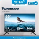 Телевизор LED Vitek 65" VT-65UBS410 Google TV Frameless черный 4K Ultra HD 60Hz MEMC DVB-T DVB-T2 DVB-C DVB-C2 DVB-S DVB-S2 USB WiFi Smart TV