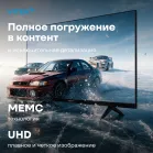 Телевизор LED Vitek 65" VT-65UBS410 Google TV Frameless черный 4K Ultra HD 60Hz MEMC DVB-T DVB-T2 DVB-C DVB-C2 DVB-S DVB-S2 USB WiFi Smart TV