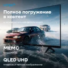 Телевизор QLED Vitek 43" VT-43QUBS500 Google TV Frameless черный 4K Ultra HD 60Hz MEMC DVB-T DVB-T2 DVB-C DVB-C2 DVB-S DVB-S2 USB WiFi Smart TV