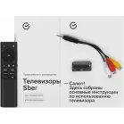 Телевизор QLED Sber 55" SDX-55UQ6000DGA Салют ТВ Frameless темно-серый 4K Ultra HD 60Hz DVB-T DVB-T2 DVB-C DVB-S DVB-S2 USB WiFi Smart TV