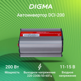 Автоинвертор Digma DCI-200 200Вт