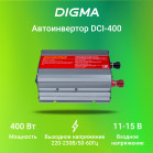 Автоинвертор Digma DCI-400 400Вт