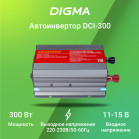 Автоинвертор Digma DCI-300 300Вт