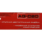Решетка для акустики Ural AG-D20 (упак.:1шт) (URAL AG-D20)