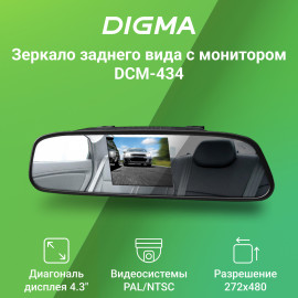 Зеркало заднего вида с монитором Digma DCM-434 4.3