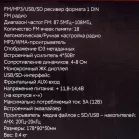 Автомагнитола ACV AVS-814BG 1DIN 4x50Вт (34491)