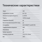 Автомагнитола Digma MCP-226B 1DIN 4x45Вт 2