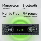 Автомагнитола Digma MCP-226G 1DIN 4x45Вт 2