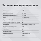 Автомагнитола Digma MCP-226G 1DIN 4x45Вт 2