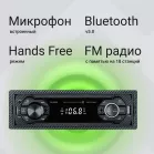 Автомагнитола Digma MCP-226W 1DIN 4x45Вт 2