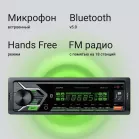 Автомагнитола Digma MCP-517 1DIN 4x50Вт 4