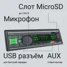 Автомагнитола Digma MCP-518 1DIN 4x50Вт 4
