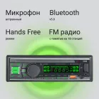 Автомагнитола Digma MCP-518 1DIN 4x50Вт 4