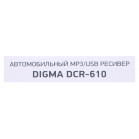 Автомагнитола Digma DCR-610 2DIN 4x50Вт v2.0 7