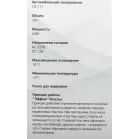 Автохолодильник Starwind CB-117 29л 48Вт синий/серый