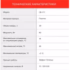 Автохолодильник Starwind CB-117 29л 48Вт синий/серый