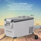 Автохолодильник Starwind Mainfrost M7 35л 60Вт серый