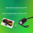 Камера заднего вида Digma DCV-100 универсальная