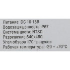 Камера заднего вида Digma DCV-110 универсальная